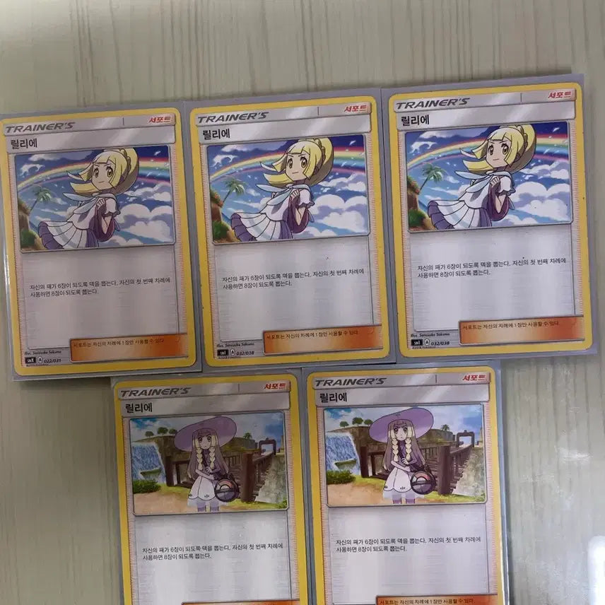 [BUNJANG] Pokemon Card Lillie 5 Cards / 포켓몬 카드 릴리에 5장 (2)
