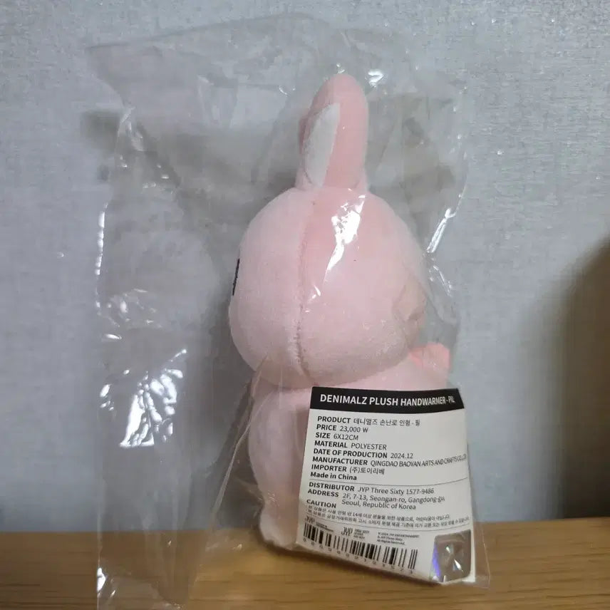 [BUNJANG] DAY6 Young K Hand Warmer Plush Doll / 데이식스 필 손난로인형