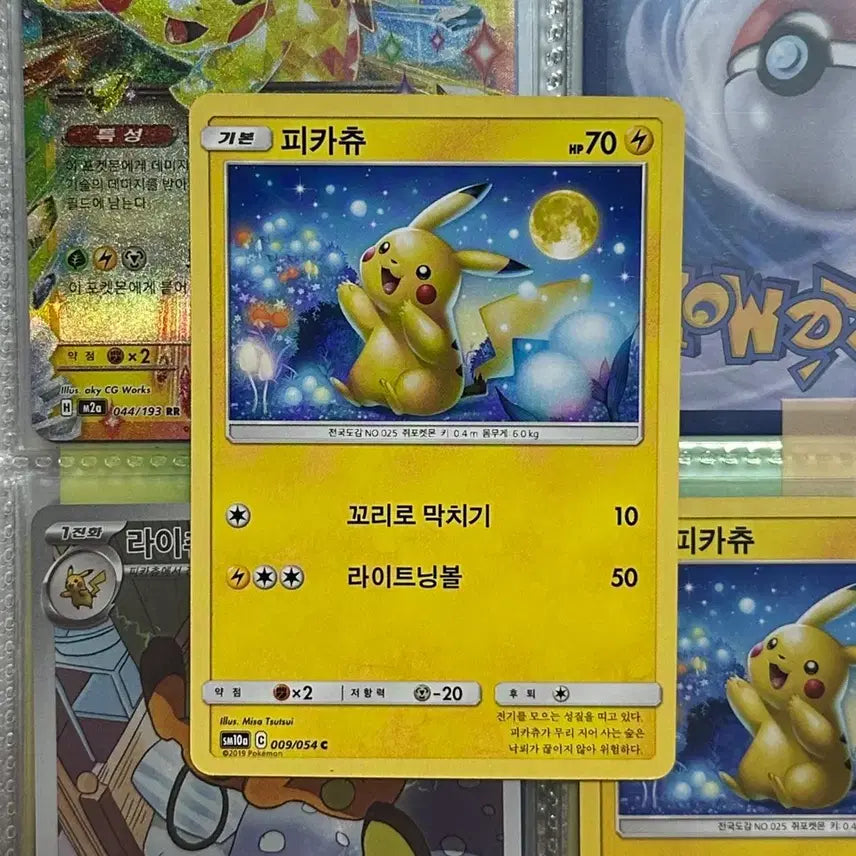[BUNJANG] Pokemon Card Dugeling Pikachu (Dalcachu) Ancient Card / (A급) 달구경 피카츄 달카츄 달맞이피카츄 포켓몬카드 고대카드