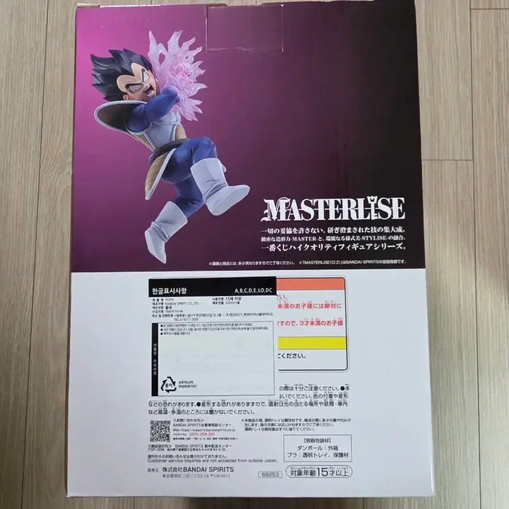 [BUNJANG] Ichiban Kuji Dragon Ball Z Vegeta Figure D Prize (Includes F Prize Bonus) / 제일복권 드래곤볼Z 베지터 피규어 D상 미개봉  (F상 서비스)