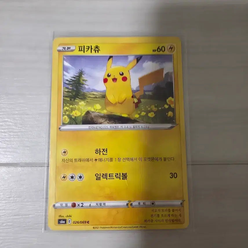 [BUNJANG] Pikachu Card / 포켓몬 피카츄 카드팝니다