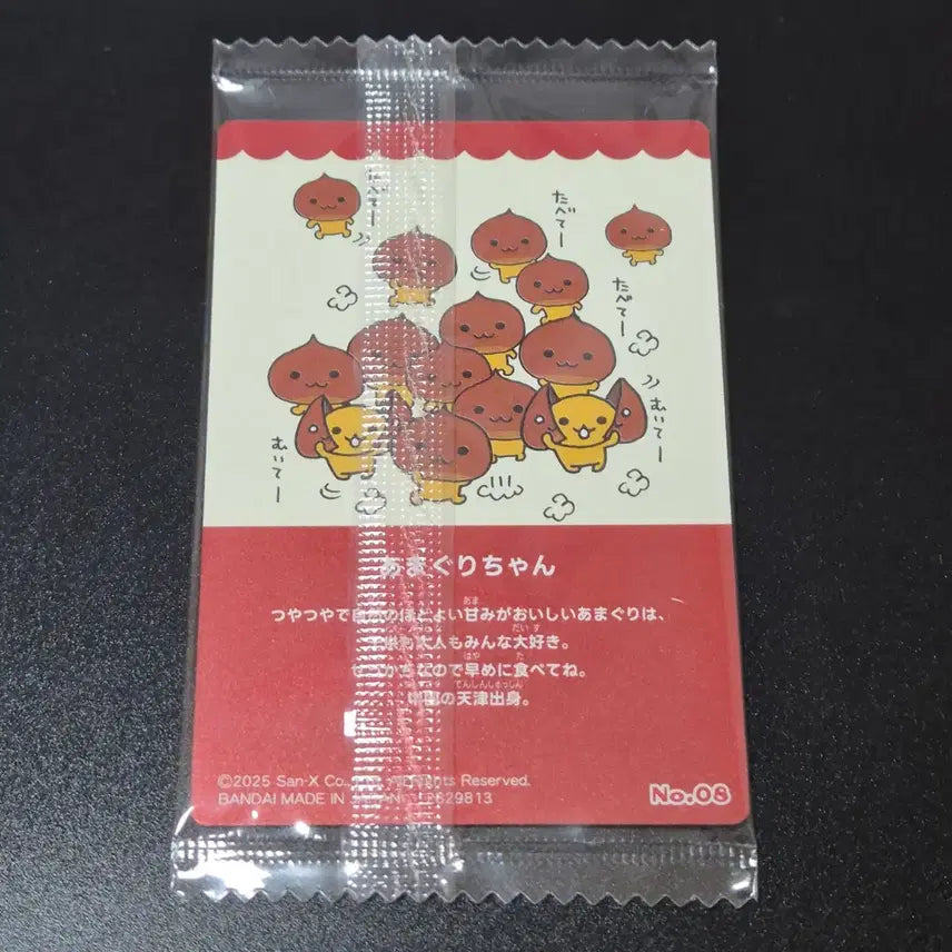 [BUNJANG] San-X Amaguri-chan Wafer Card (Sealed) / 산엑스 아마구리짱 웨하스 카드 미개봉