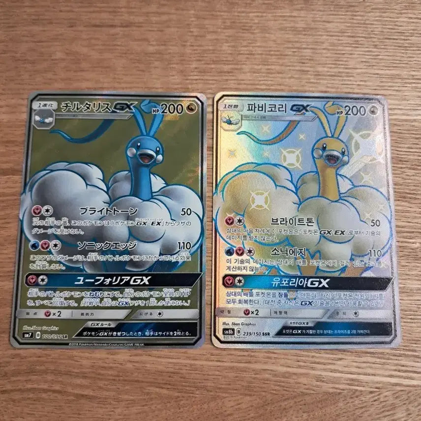 [BUNJANG] Pokemon Card Scovillain GX SR, SSR Set / 포켓몬카드 파비코리 GX SR, SSR 세트