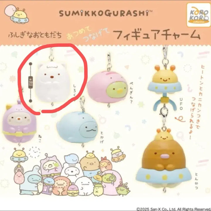 [BUNJANG] Sumikko Gurashi Figure Strap Gacha / 스미코구라시 피규어 스트랩 가챠