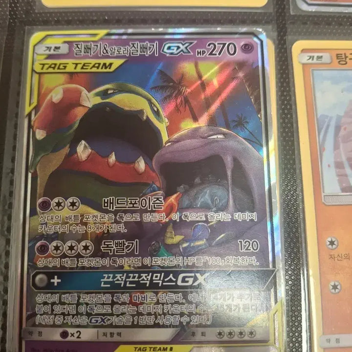 [BUNJANG] Pokemon Card Gengar &amp; Mewtwo Tag Team GX RR / 포켓몬카드 질뻐기 태그팀 gx rr