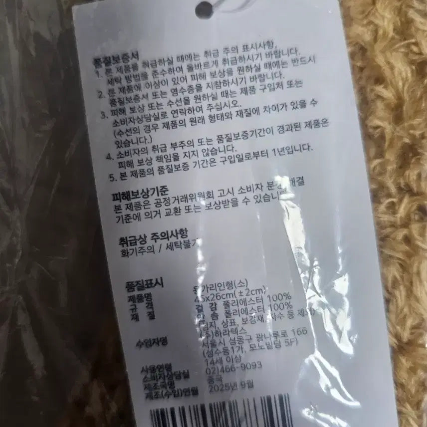 [BUNJANG] Yonggari Stuffed Toy (Small) - Sealed / 미개봉 용가리 인형(소) 팔아요