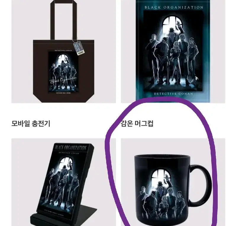 [BUNJANG] Detective Conan Black Iron Galleon Temperature Sensitive Mug Cup / 코난 흑철의 어영 블랙클로징 감온 머그컵 흑철의어영