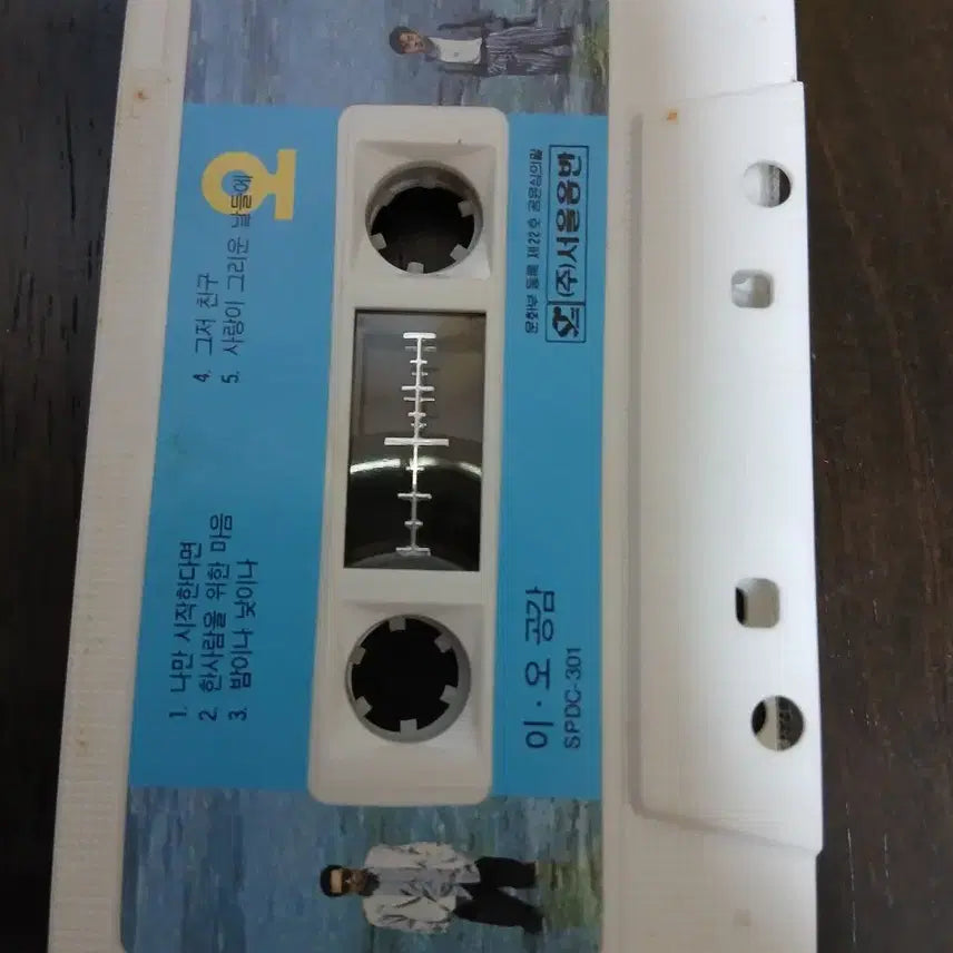 [BUNJANG] Lee Seung Hwan 2.5 Gong Gam Cassette Tape / 2.5 공감 카세트 테이프 이승환