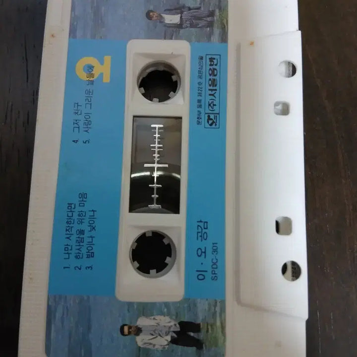 [BUNJANG] Lee Seung Hwan 2.5 Gong Gam Cassette Tape / 2.5 공감 카세트 테이프 이승환