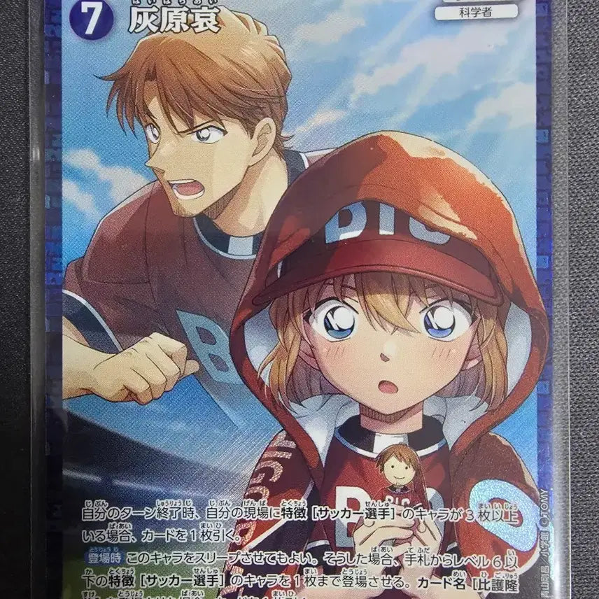 [BUNJANG] Detective Conan TCG Booster Vol. 10 Ai Haibara RP / 코난 TCG 부스터 10탄 하이바라 아이 RP