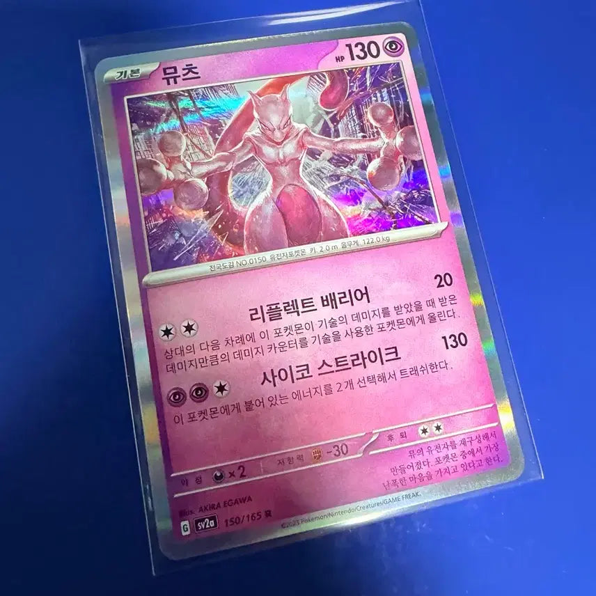 [BUNJANG] Pokemon Card Mewtwo Holo Card / 포켓몬카드 뮤츠 홀로 카드