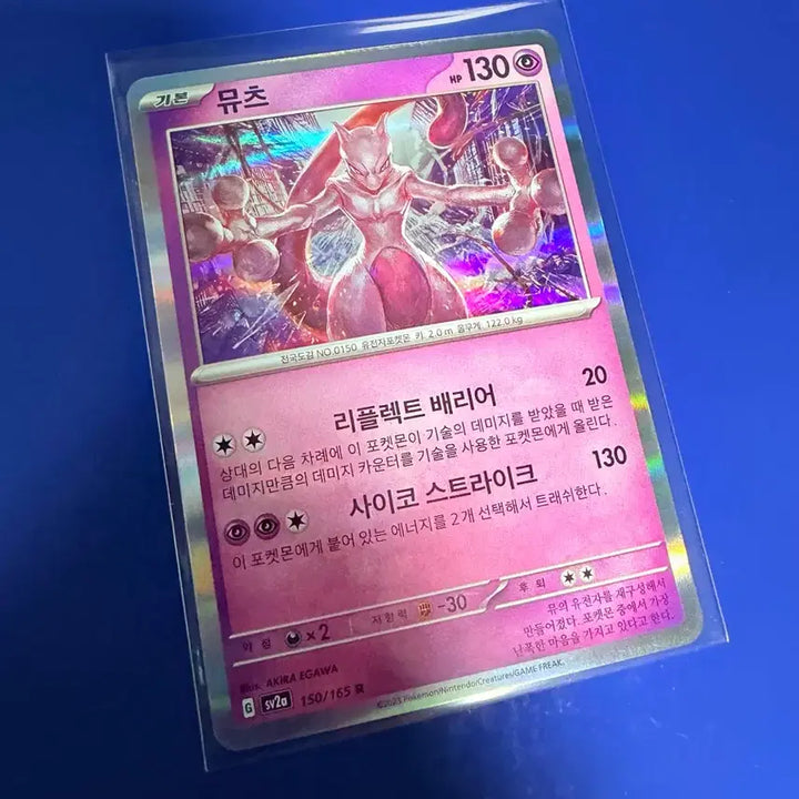 [BUNJANG] Pokemon Card Mewtwo Holo Card / 포켓몬카드 뮤츠 홀로 카드
