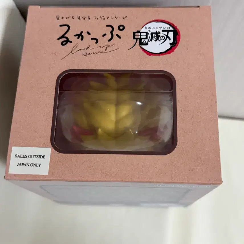 [BUNJANG] Demon Slayer Muzan Kibutsuji &amp; Kyojuro Rengoku Figures / 귀멸의칼날 무잔 , 렌고쿠 피규어