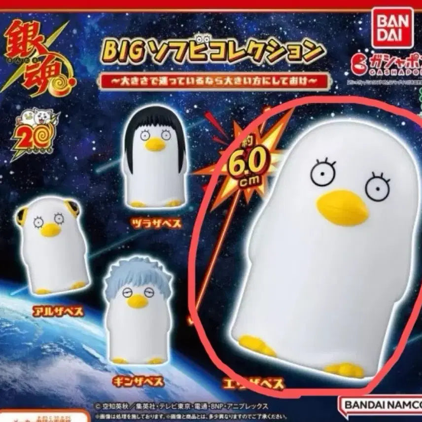 [BUNJANG] Gintama Elizabeth Big Sofubi Figure / (미개봉) 은혼 엘리자베스 빅소프비 가챠 엘리자베스