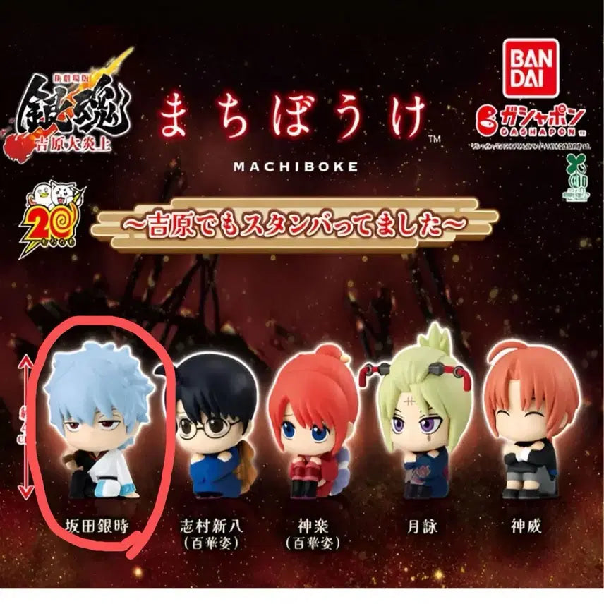 [BUNJANG] Gintama Yoshirawa Enflame Machiboke Gintoki (Sealed) / (미개봉) 은혼 요시와라 대염상 마치보케 긴토키