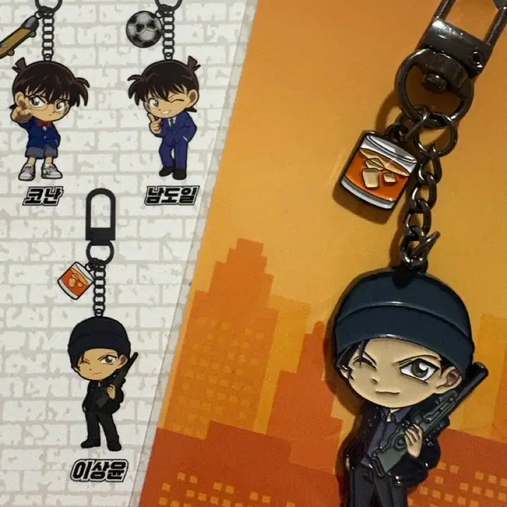 [BUNJANG] CGV Metal Keychain Akai Shuichi Lee Sangyun / CGV 메탈 키링 아카이 슈이치 이상윤