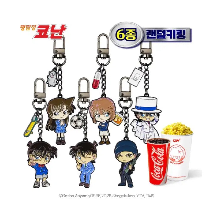 [BUNJANG] CGV Metal Keychain Akai Shuichi Lee Sangyun / CGV 메탈 키링 아카이 슈이치 이상윤