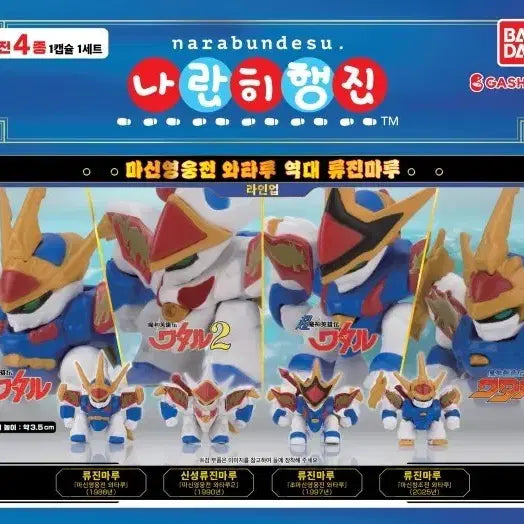 [BUNJANG] ITZY Ryujin 2025 Narani Haengjin Figure / 나란히행진 2025 류진마루 팝니다