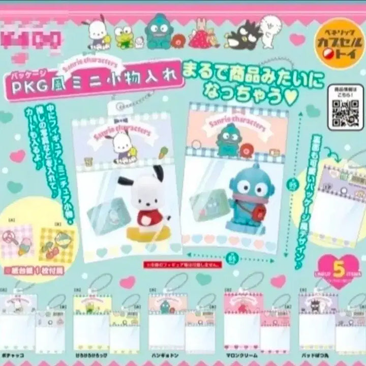 [BUNJANG] Sanrio PKG Figure Pouch 2nd Edition Hangyodon / 산리오 PKG 피규어 파우치 2탄 한교동 02