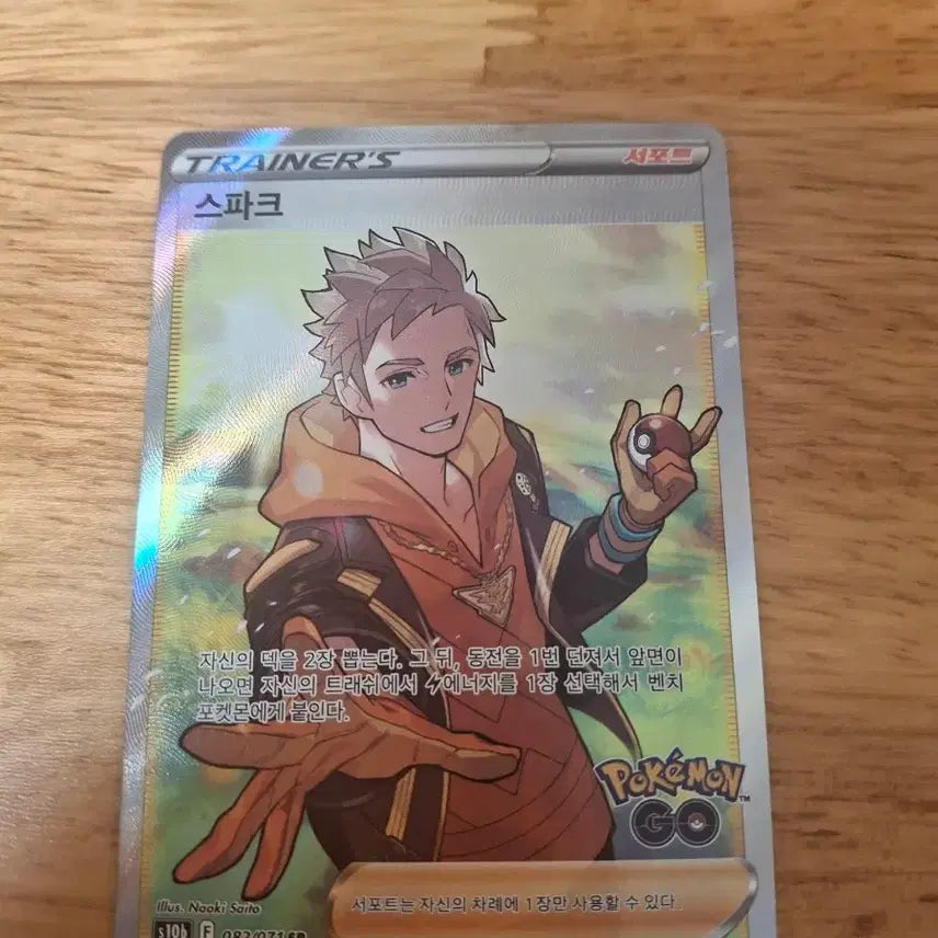 [BUNJANG] Pokemon Card Spark SR / 포켓몬카드 스파크 sr