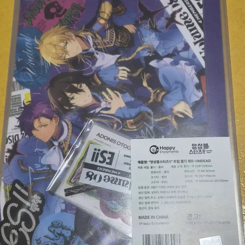 [BUNJANG] Ensemble Stars UNDEAD Trip File / 앙스타 언데드 트립 파일