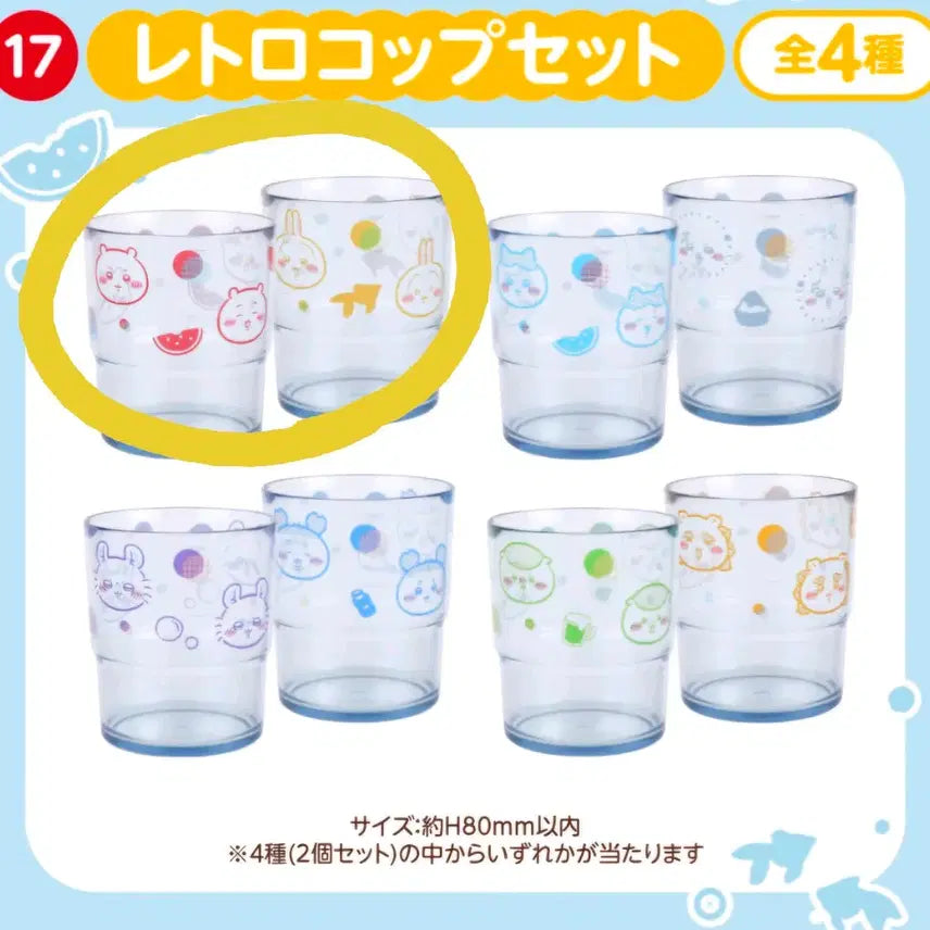 [BUNJANG] Chiikawa Summer Memories Lottery Prize 