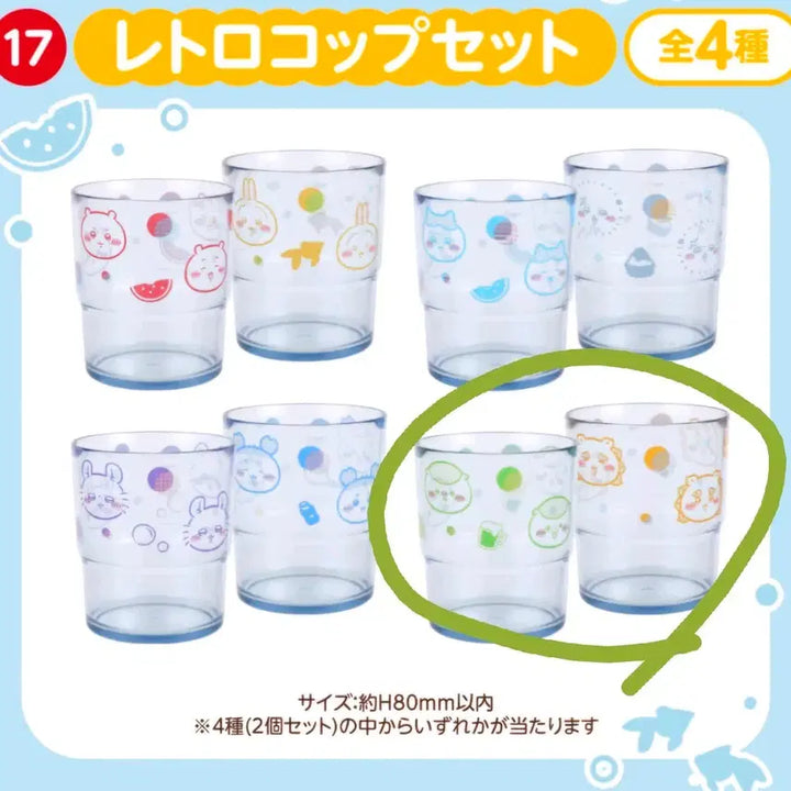 [BUNJANG] Chikawa Summer Memories Lottery Prize 17 Cup / [미개봉/당일발송] 치이카와 여름의 추억 쿠지 17번상 쿠리만쥬/시사 컵