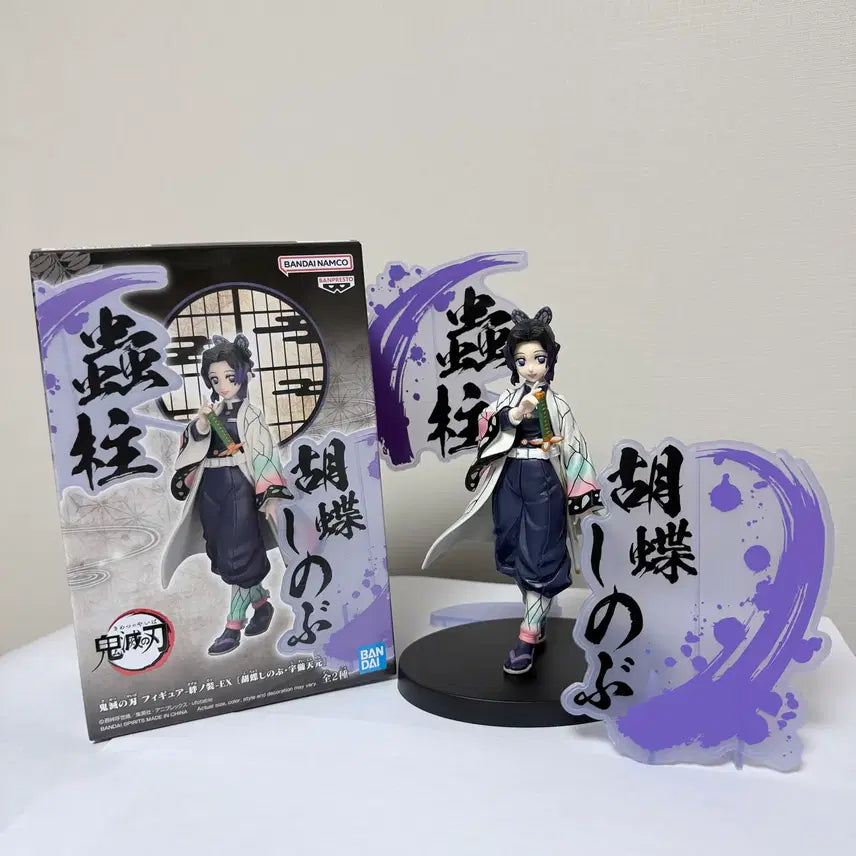 [BUNJANG] Demon Slayer Shinobu Kocho Banpresto EX Series Figure / 귀멸의칼날 시노부 반프레스토 ex시리즈 피규어