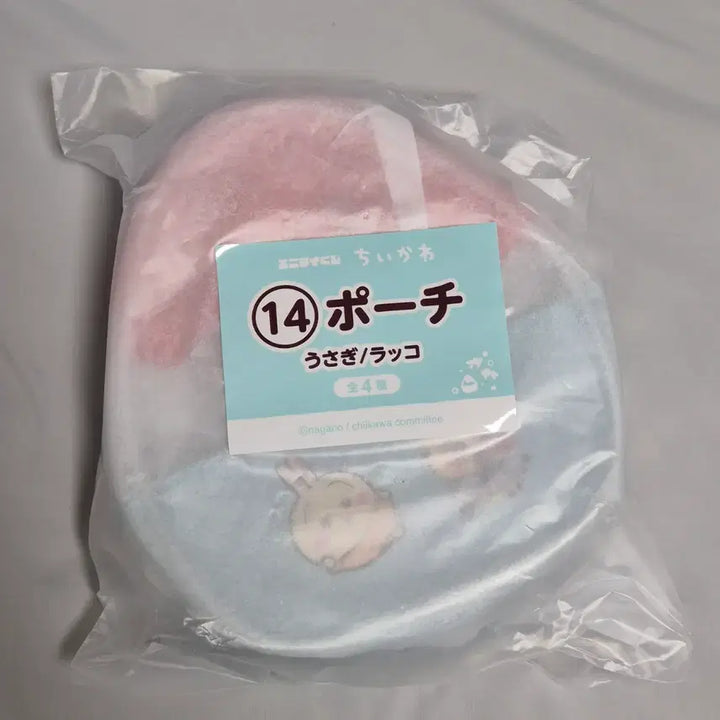 [BUNJANG] Chiikawa Summer Memories Kuji 14th Prize Usagi &amp; Racoon Shaved Ice Pouch (Sealed) / [미개봉/당일발송] 치이카와 여름의 추억 쿠지 14번상 우사기 랏코 빙수 파우치