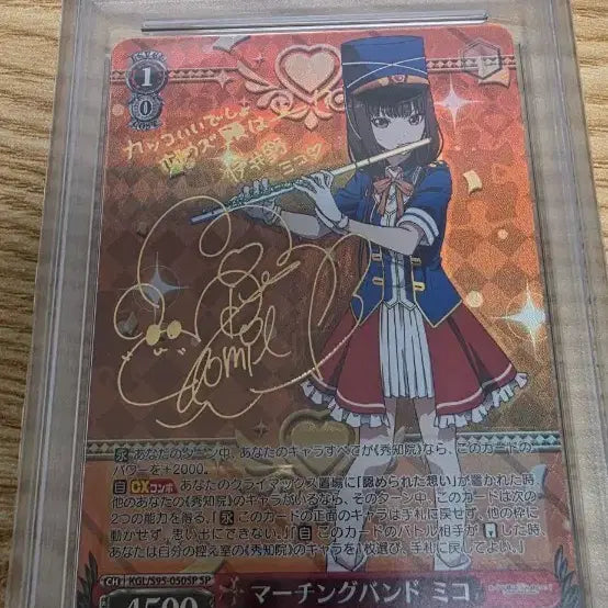 [BUNJANG] Weiss Schwarz Kaguya-sama: Love Is War Fujiwara Chika SP Signed PSA 10 / 바이스슈발츠 카구야님은 고백받고싶어 이이노미코sp사인카드 psa10 팝니다.