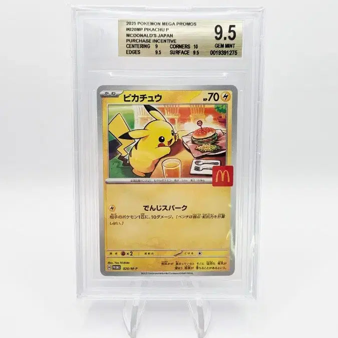 [BUNJANG] Pokemon McDonald&