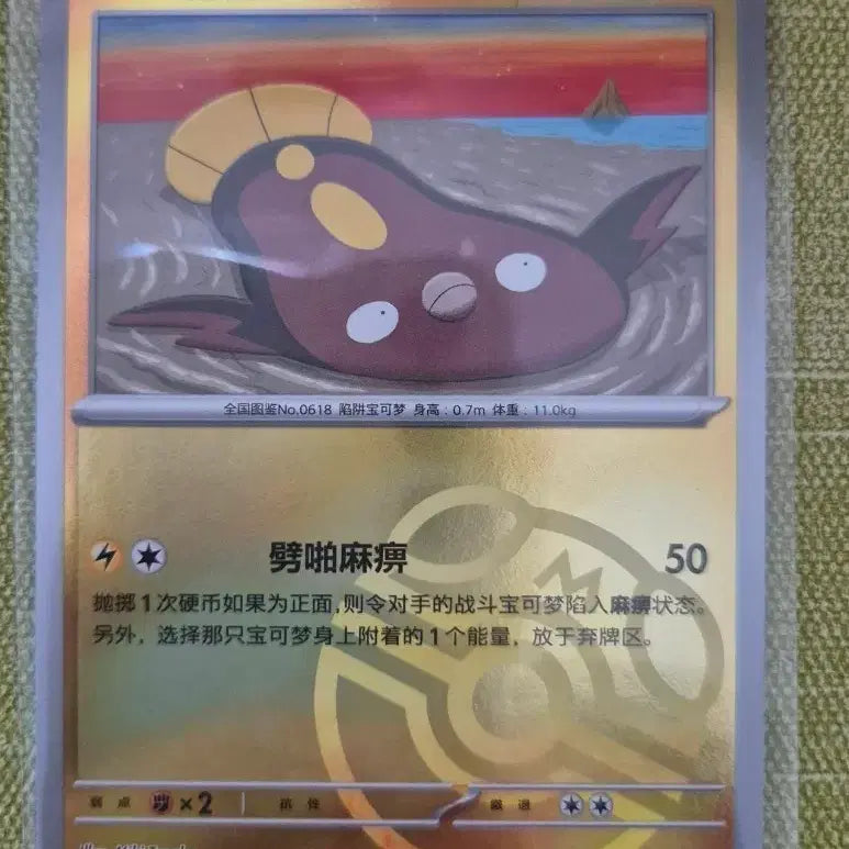 [BUNJANG] Pokemon Card Mid-Print Monster Ball 2000 / [포켓몬카드 중판] 메더 몬스터볼 2000