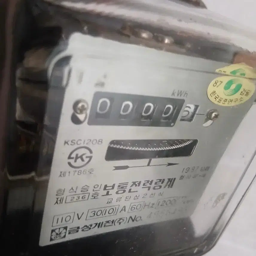 [BUNJANG] 1987 Goldstar AC 110V Power Meter Vintage Item / 87년산 금성 교류 110V용 보통 전력량계 빈티지 아이템