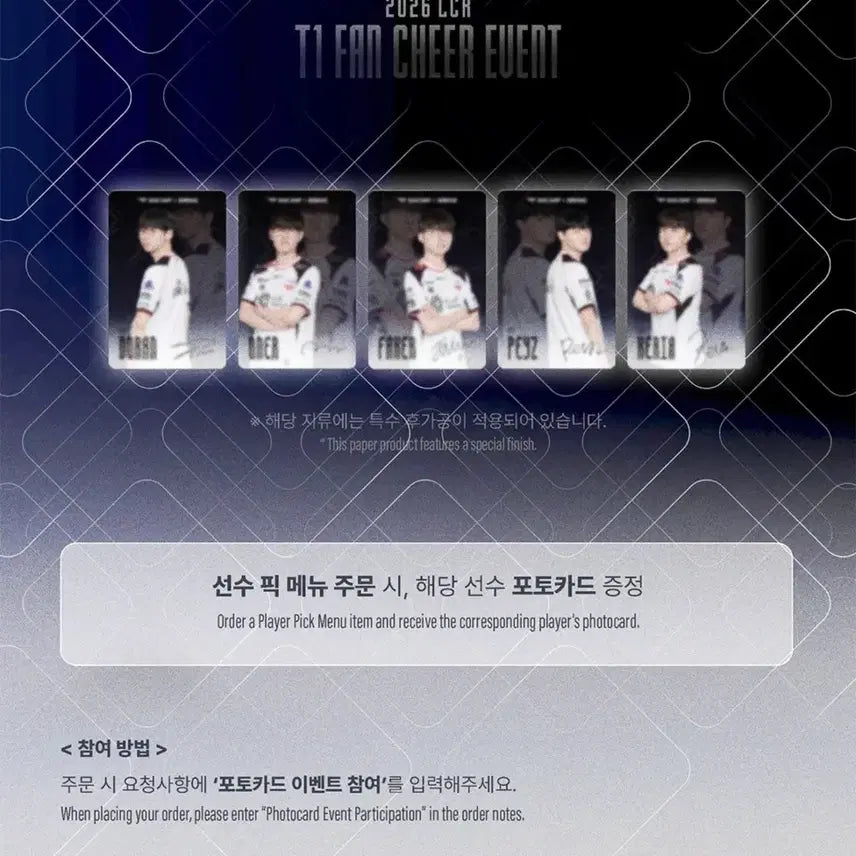 [BUNJANG] T1 Faker Doran Photocard / T1 티원 베캠 포카 페이커 faker + 도란 doran 판매