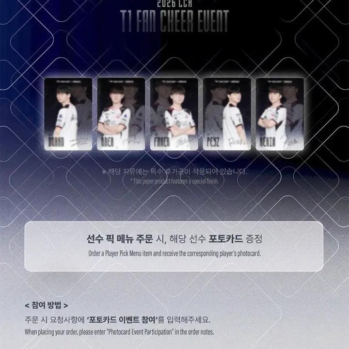 [BUNJANG] T1 Faker Doran Photocard / T1 티원 베캠 포카 페이커 faker + 도란 doran 판매