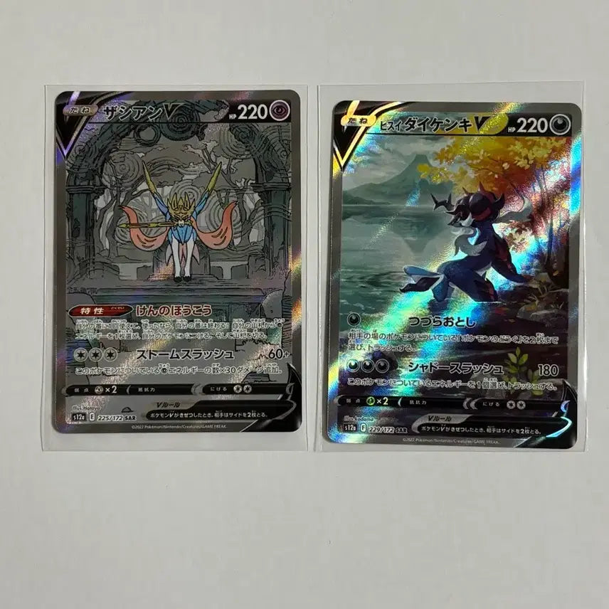 [BUNJANG] Pokemon Card Japanese Zamazenta, Urshifu SAR / 포켓몬카드 일판 자시안,대검귀 sar