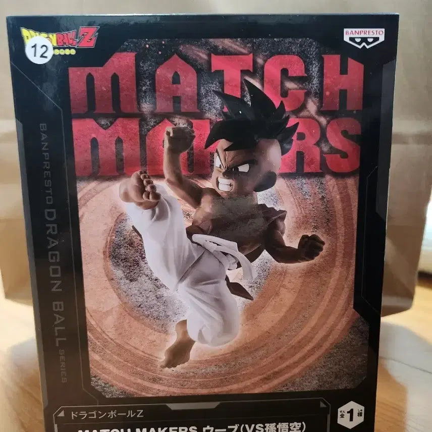 [BUNJANG] Dragon Ball Z Match Makers Figure Uub VS Goku (Sealed) / 드래곤볼z 피규어 미개봉