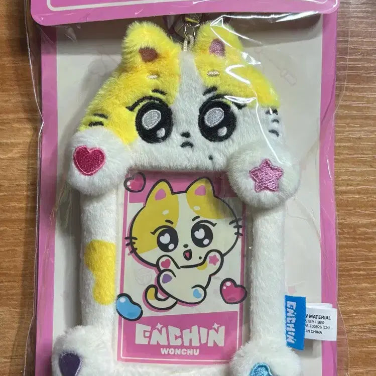 [BUNJANG] ENHYPEN ENchiting Photocard Holder / 엔하이픈 엔친 원츄 포카홀더