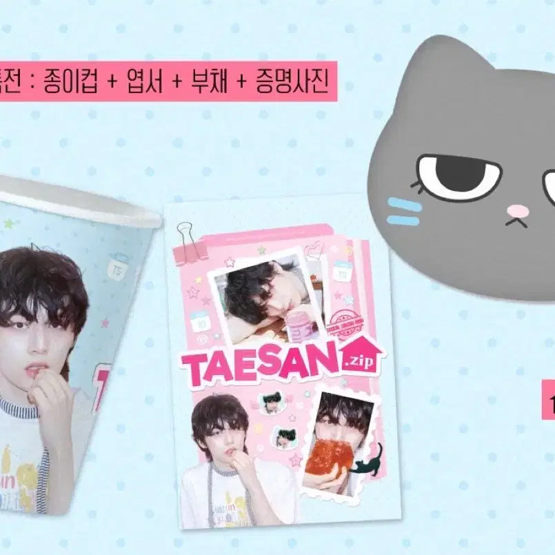 [BUNJANG] Taesan Birthday Cafe Special Benefit Photocard / 태산 생카 생일카페 기본 특전 양도