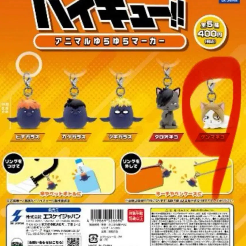 [BUNJANG] Haikyuu!! Kenma Kozume Cat Animal Mascot / 미개봉 하이큐 동물 메지루시 켄마 고양이