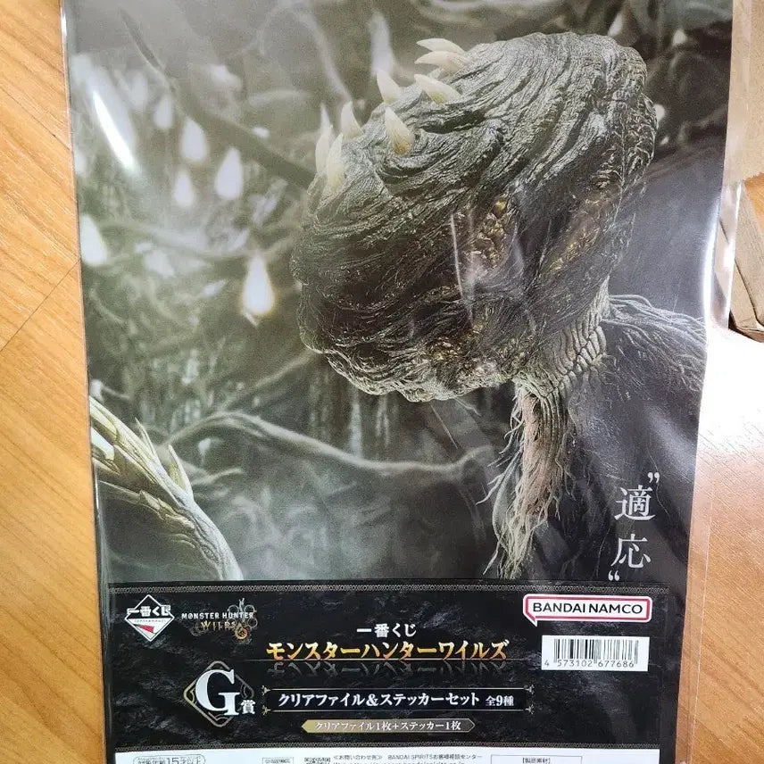 [BUNJANG] Monster Hunter Wilds Clear File and Sticker Set / 헌터와일즈 클리어파일