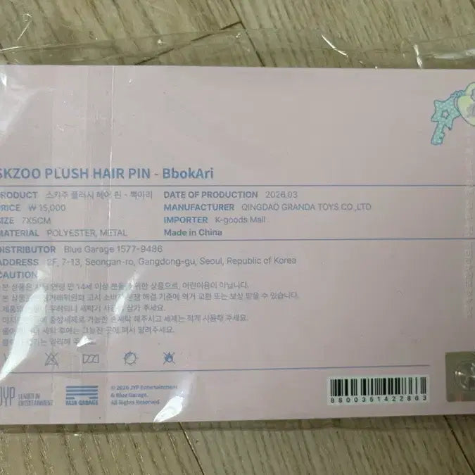 [BUNJANG] Stray Kids Skzoo 6th Fan Meeting MD Bbokari Hairpin / 스트레이키즈 스키주 6th팬미팅 엠디 헤어핀 뽁아리