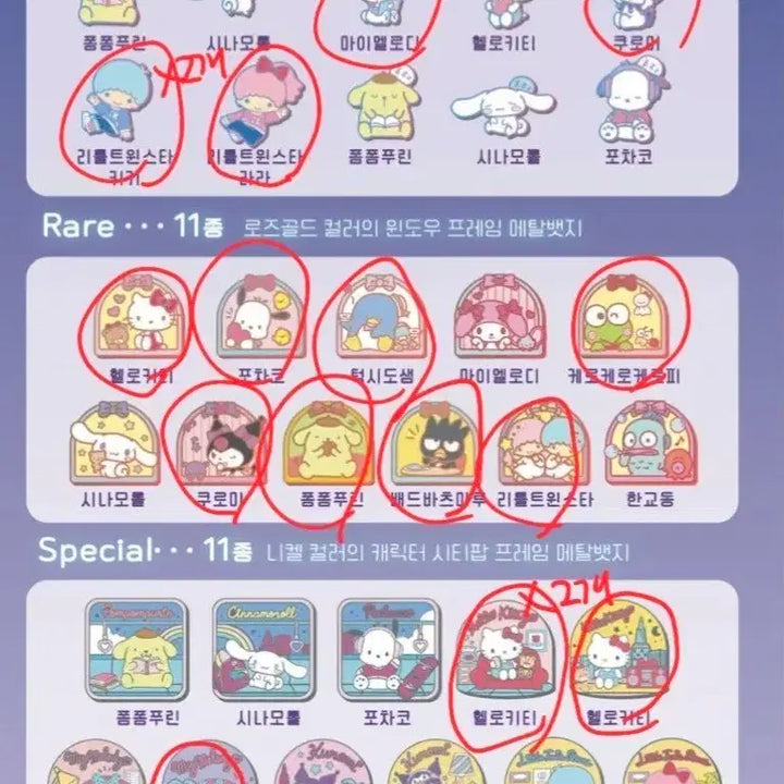 [BUNJANG] Sanrio Metal Badge Bundle Set / 산리오 메탈 뱃지 17개 일괄 판매