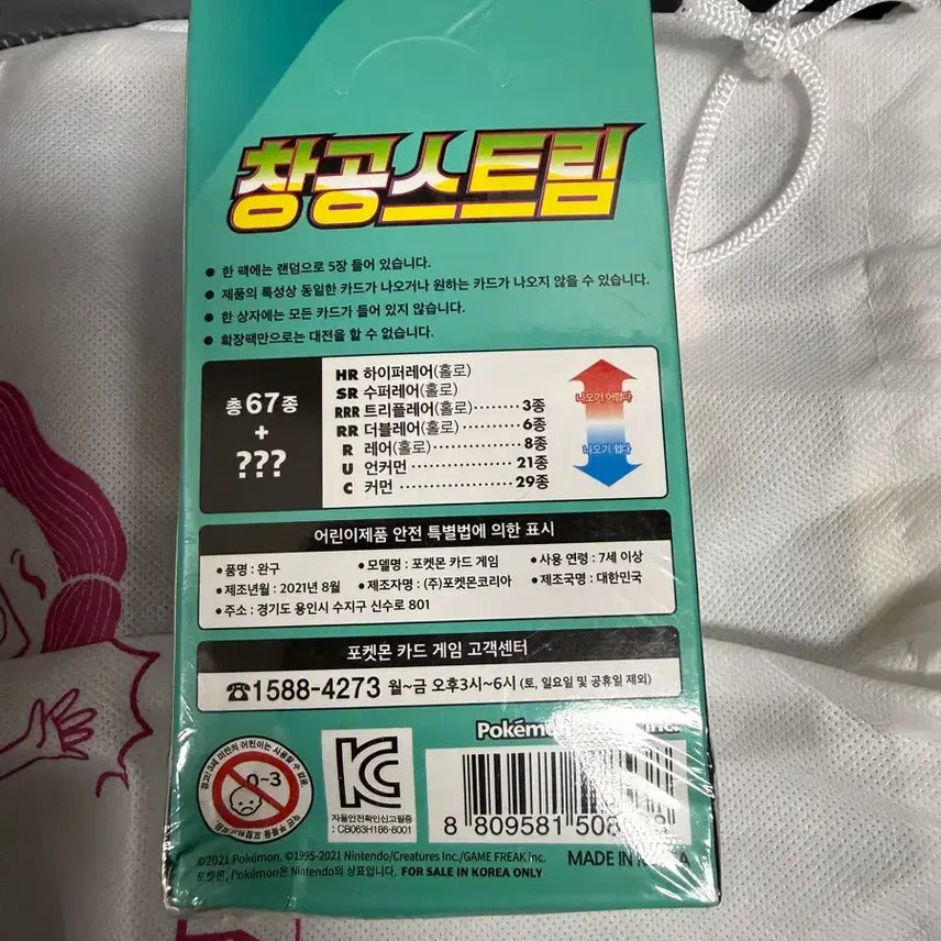 [BUNJANG] Pokemon Card Game Sky Stream Booster Box / 포켓몬카드 박스 판매(창공스트림)