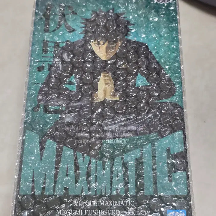 [BUNJANG] Banpresto Jujutsu Kaisen Jogo Special Grade Tokyo Metropolitan Magic Technical School Megumi Fushiguro Maximatic Figure / 반프레스토 주술회전 사멸회유편 maximatic 피규어 후시구로 메구미