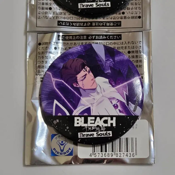 [BUNJANG] Bleach: Brave Souls Bundle Set Aizen, Chad Tin Badges / 일괄 새상품)블리치 브레이브 소울즈 캔뱃지 아이젠, 챠드