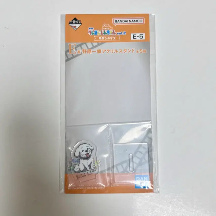 [BUNJANG] Crayon Shin-chan Kuji Prize D (with Bonus) / 짱구 쿠지 D상 (+덤)