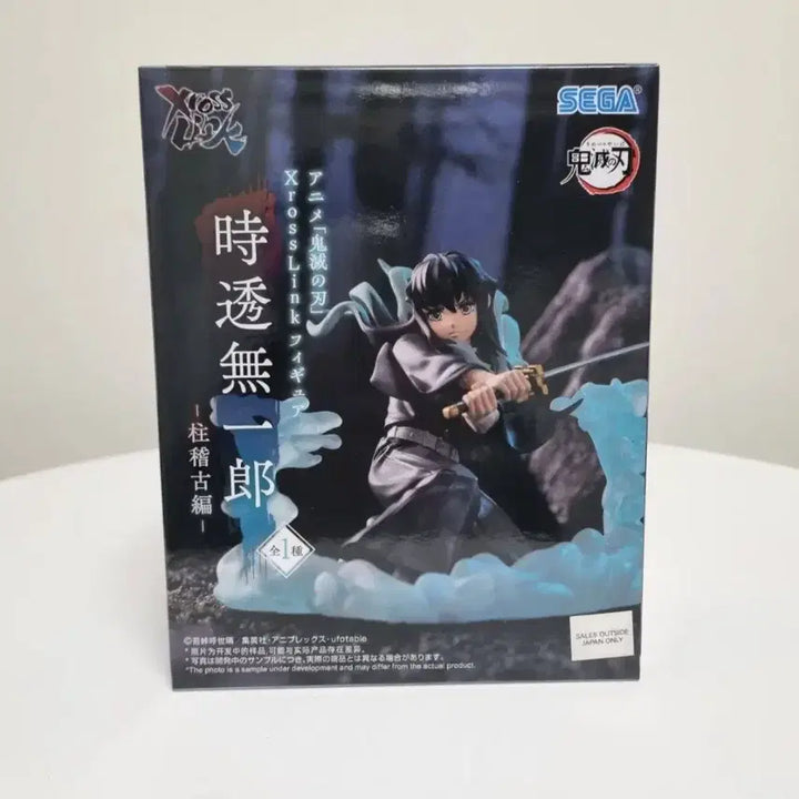 [BUNJANG] Sega Demon Slayer: Kimetsu no Yaiba Cross Link Muichiro Tokito Figure (Sealed) / [미개봉]세가 귀멸의 칼날 귀칼 크로스링크 토키토 무이치로 피규어