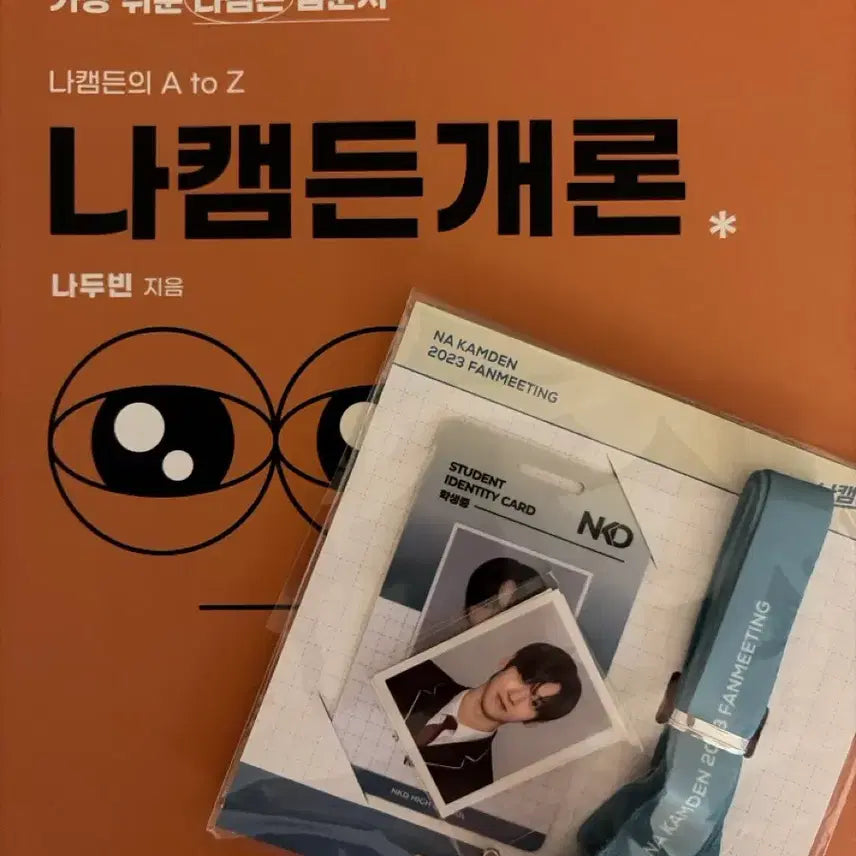 [BUNJANG] Nakamden &
