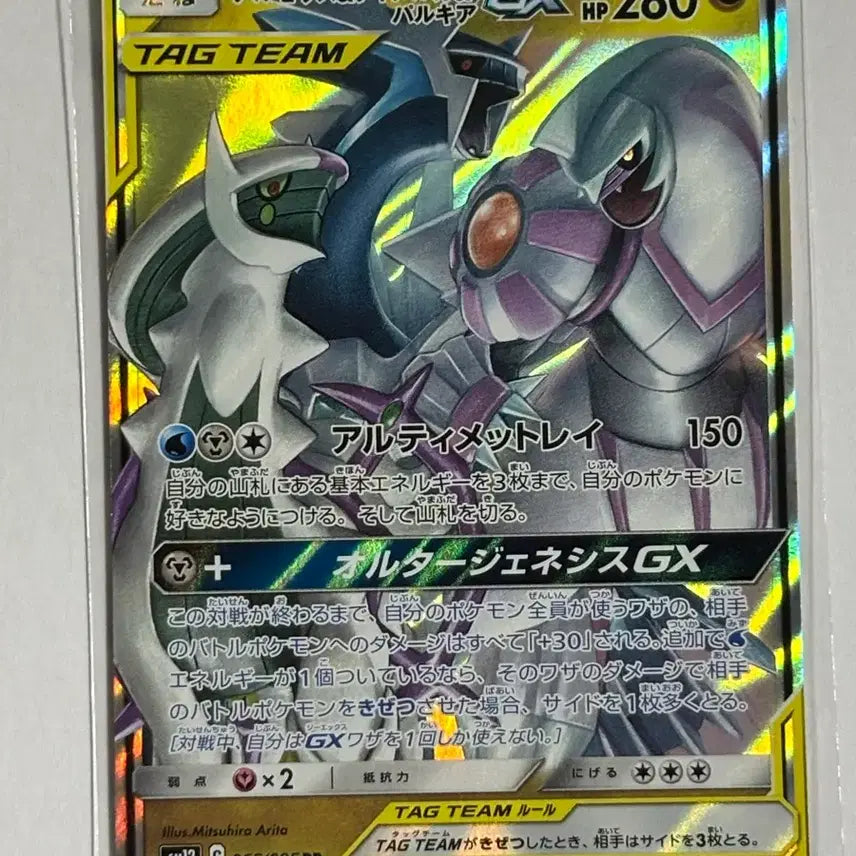 [BUNJANG] Pokemon Card Japanese Arceus Tag Team / 포켓몬카드 일판 아르세우스 태그팀